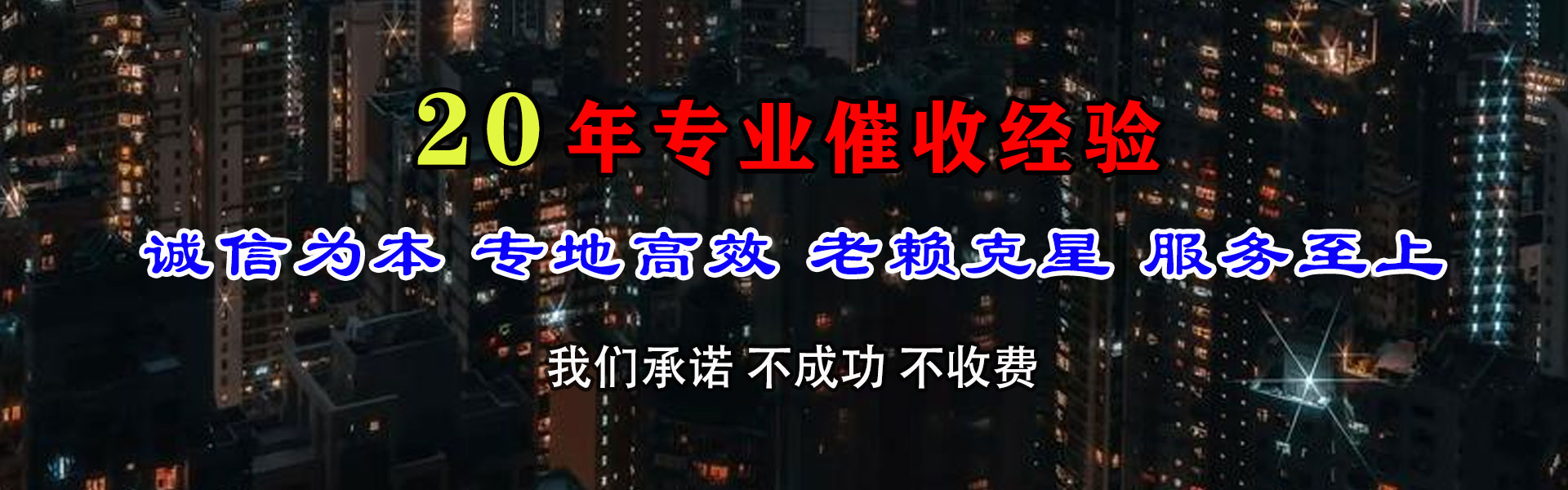 奎文清债公司
