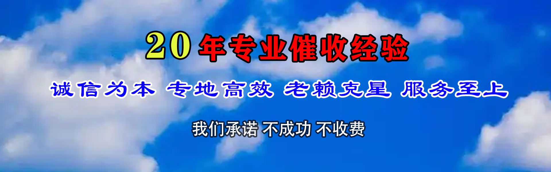 奎文腾速达讨账公司